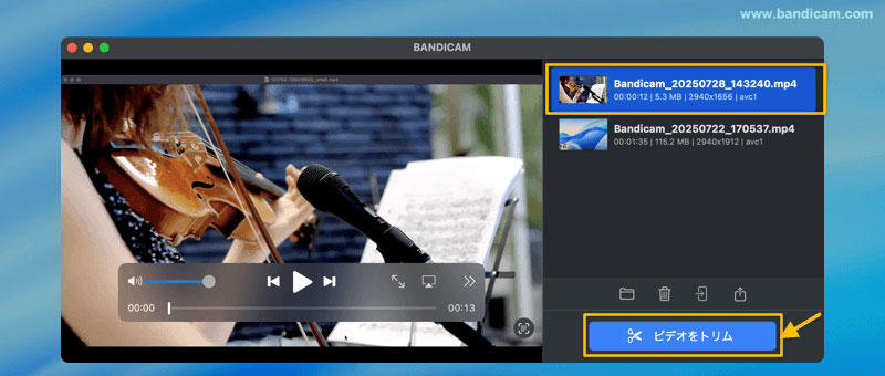 Mac画面収録のビデオトリミング