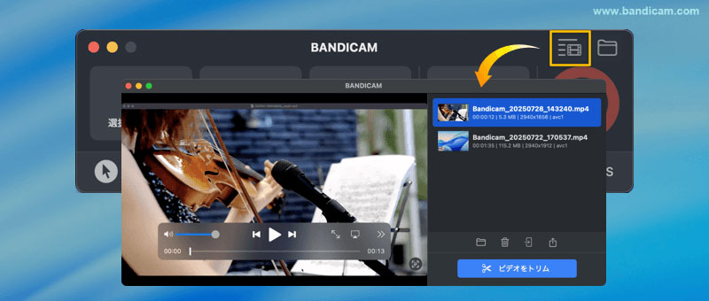 Bandicam録画したビデオファイルリスト