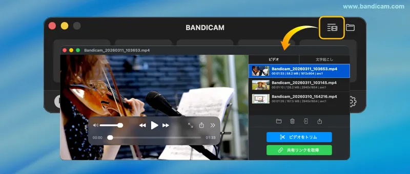 Bandicam録画したビデオファイルリスト