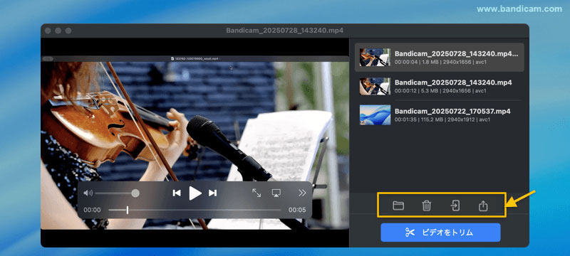 トリミング編集済み動画の確認と共有