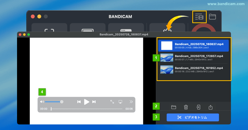 Bandicam Mac 録画ファイル一覧
