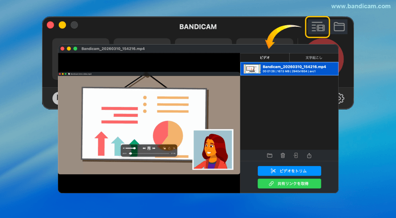 出力動画リスト