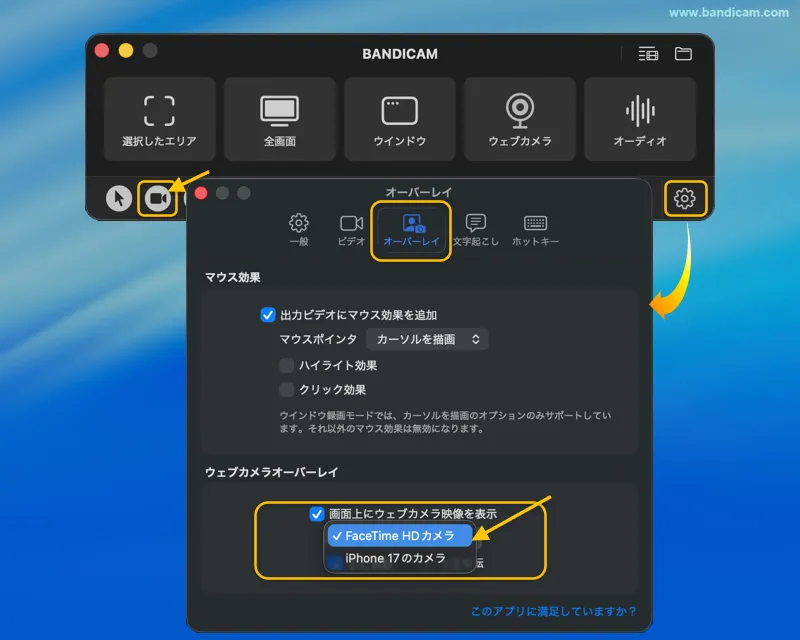 ウェブカメラデバイスの選択