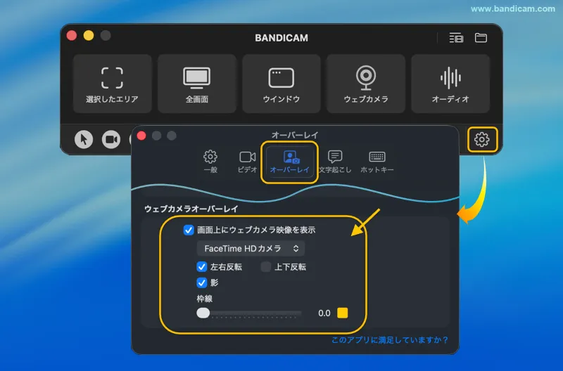 ウェブカメラの詳細設定