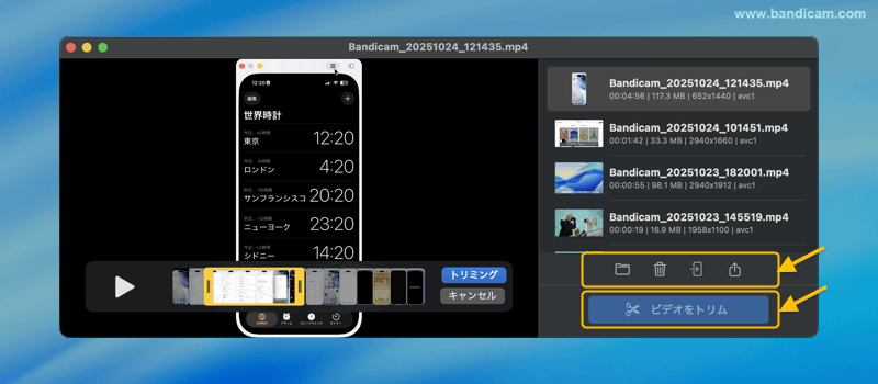 録画されたiPhone画面
