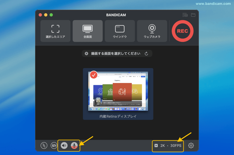 Macで内部音声を録音