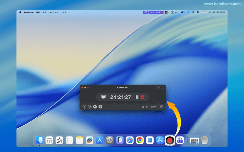 Macで長時間録画を停止