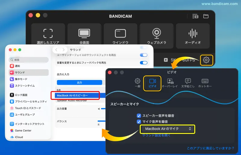 Bandicam for Macの音声設定