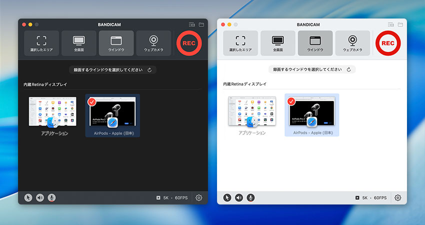 Bandicam for Macのダークモードとライトモード