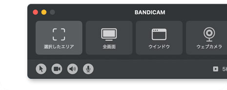 Mac用画面録画アプリ
