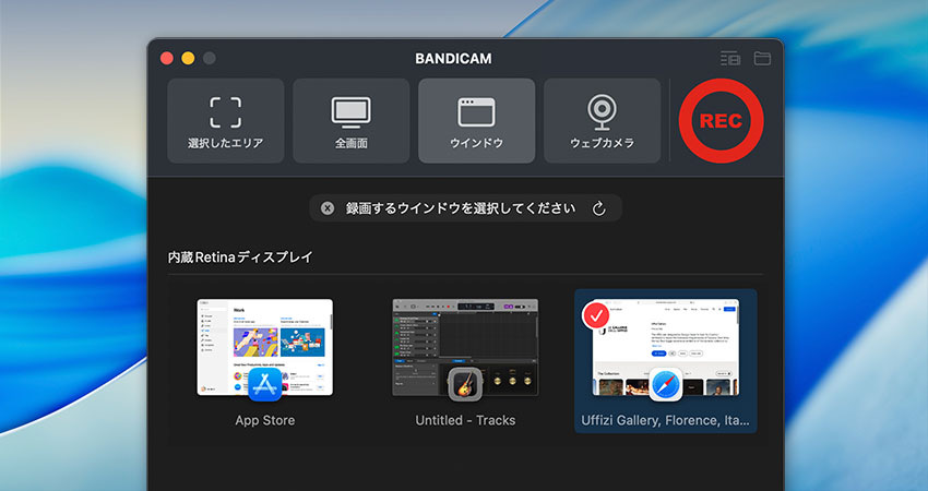 Bandicam for MacでMacの特定ウインドウだけを録画