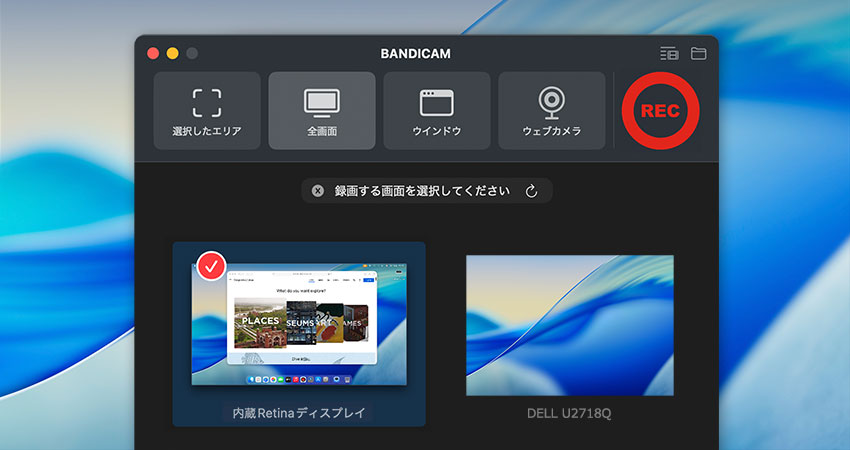 Bandicam for MacでMacのRetina画面全体を録画