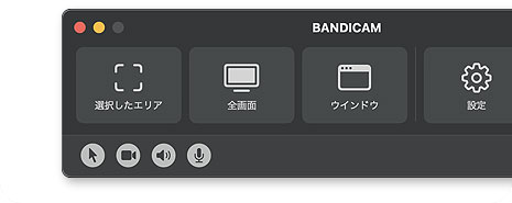 Mac用画面録画アプリ