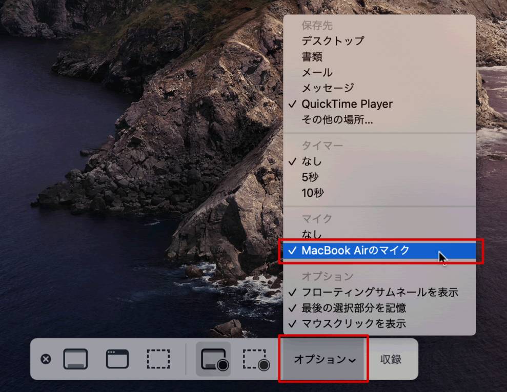 内蔵マイクで録音する
