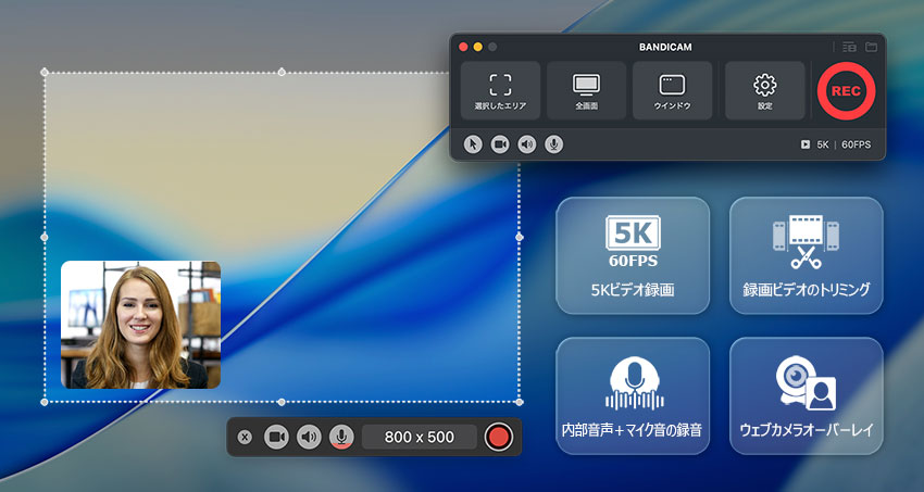 Mac用BandicamでMacのデスクトップ画面や動画を録画