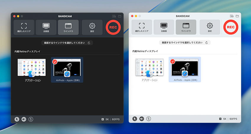 Bandicam for Macのダークモードとライトモード