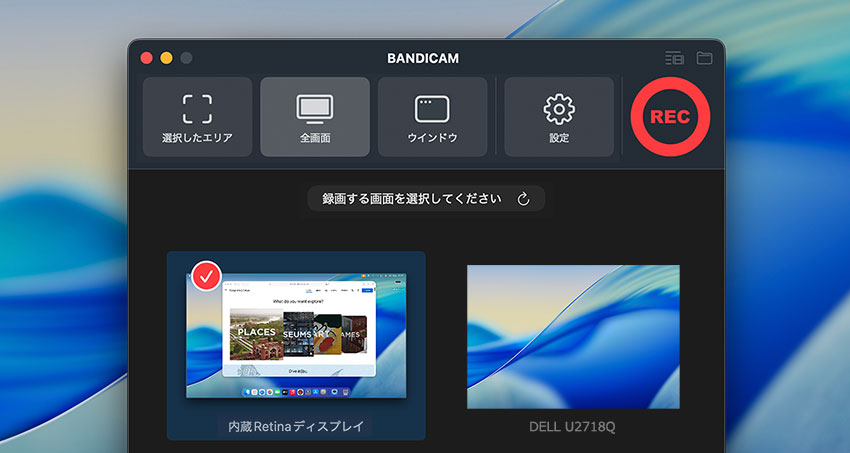 Bandicam for MacでMacのRetina画面全体を録画