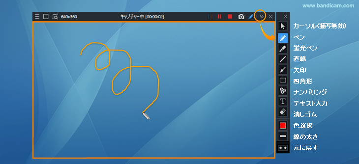 リアルタイム描画機能操作パネル