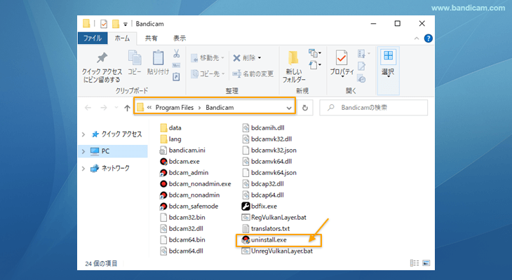 Bandicamアンインストール完了