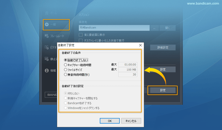 予約した時間に動画キャプチャーを開始し、自動終了させるタイマー機能 予約した時間に動画キャプチャーを開始し、自動終了させるタイマー機能