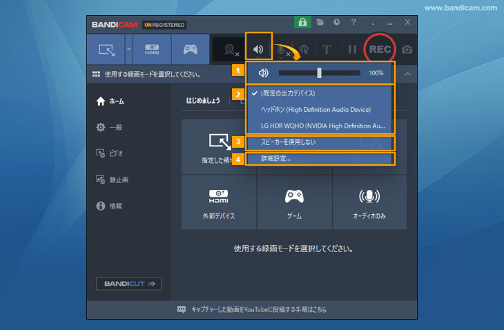 ホーム：スピーカー