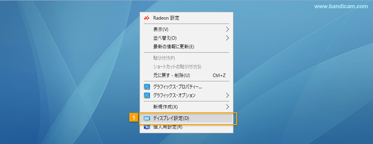  ディスプレイ設定の開き方