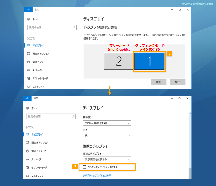 メインディスプレイ設定画面