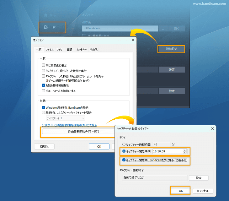 指定した時刻から録画を開始
