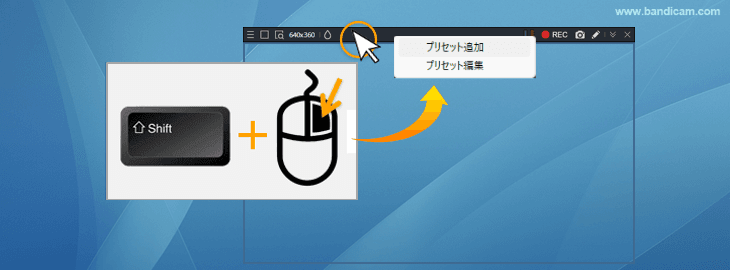 範囲指定枠のプリセット追加