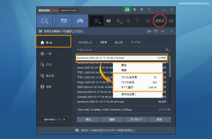 ファイル名変更