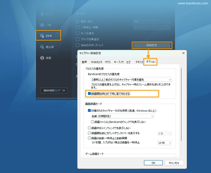 録画開始時と終了時に音で知らせる