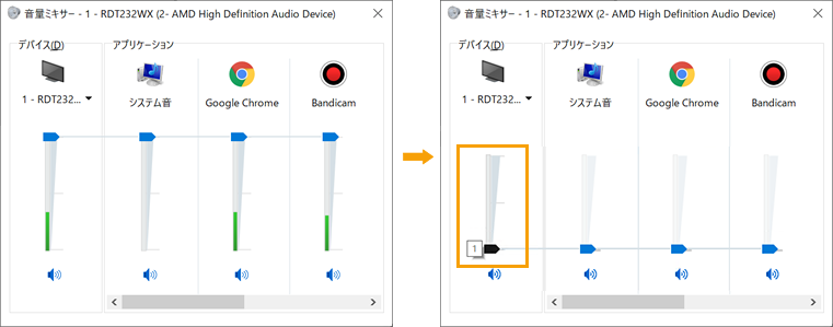 [デバイス]の音量を[1]にする