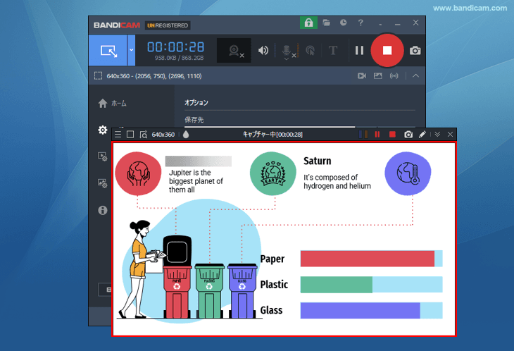 [画面録画モード - 指定した領域]キャプチャー開始