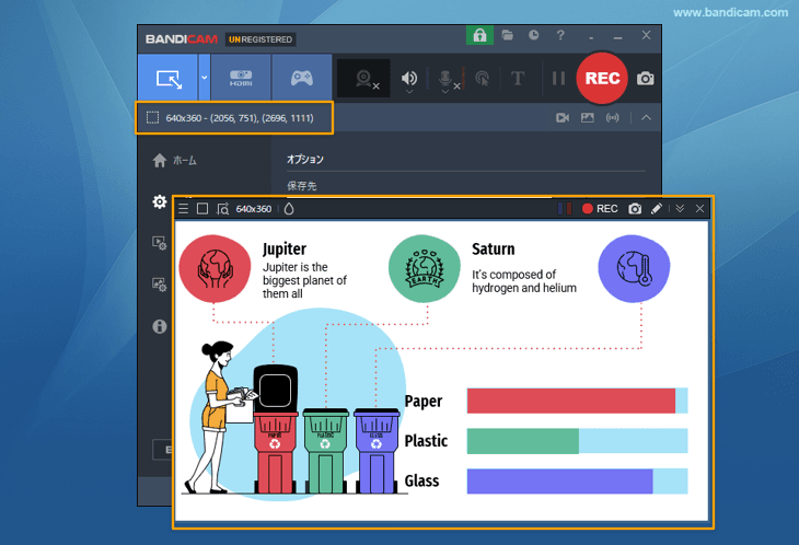 画面録画モードの指定した領域キャプチャーを選択