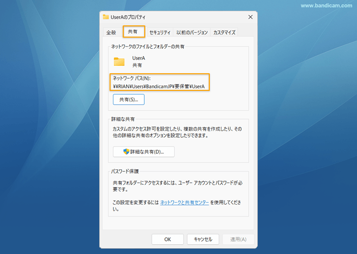保存先のフォルダーにを共有フォルダーに設定完了