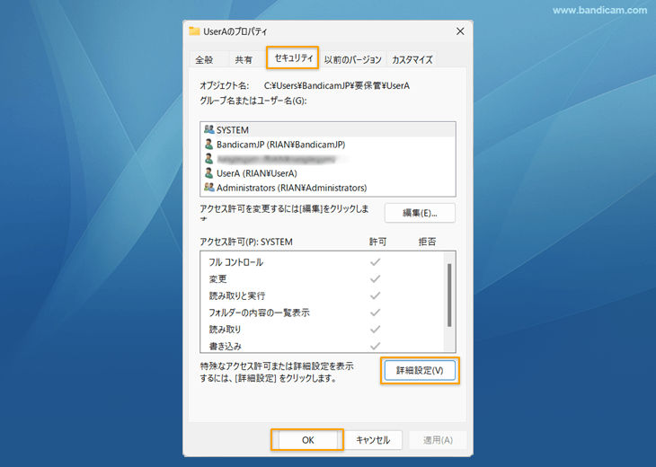フォルダーのプロパティから、セキュリティタブで詳細設定をクリック