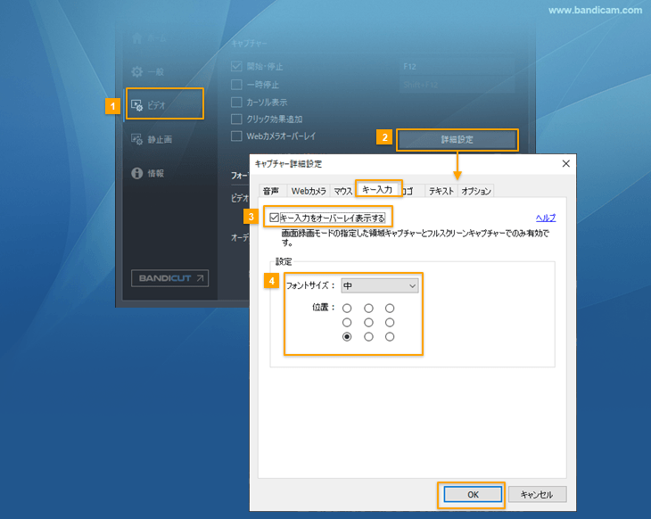 キー入力可視化機能の使い方