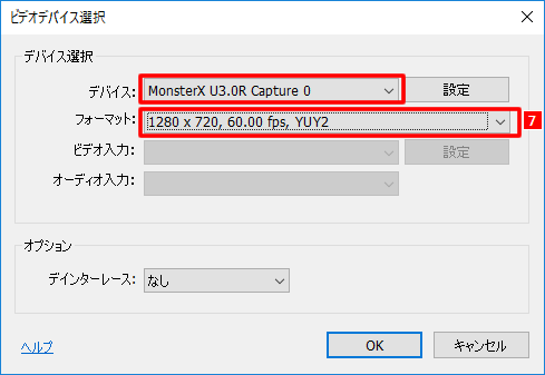 フォーマットを720pに変更する