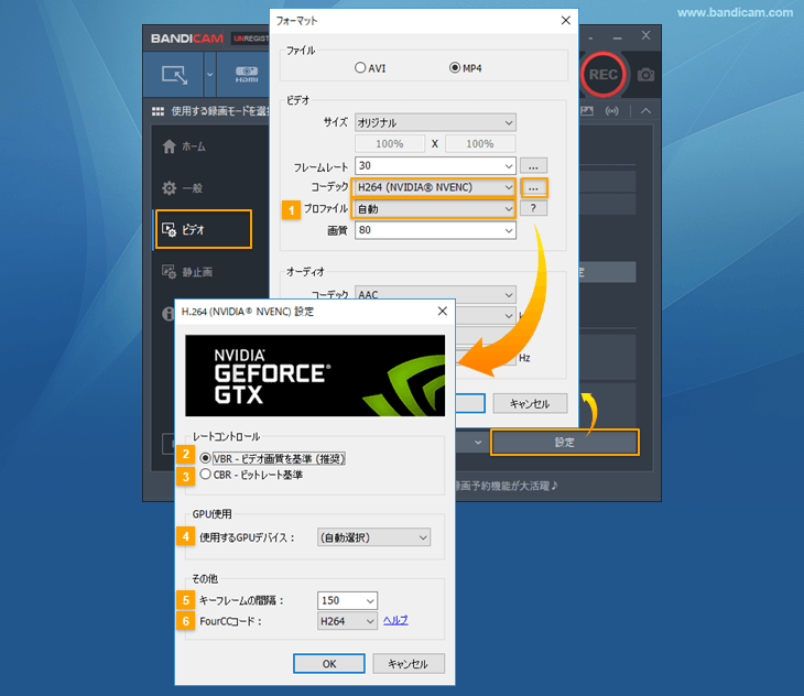 Nvidia Nvenc Hevc H 265 H 264エンコーダー Bandicamの使い方