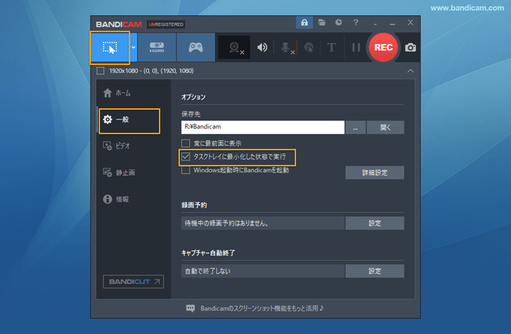 タスクトレイに最小化した状態で実行 タスクトレイに最小化した状態で実行