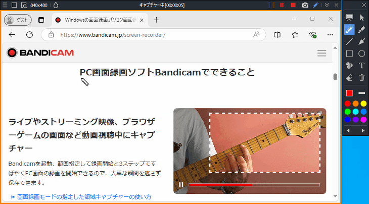 リアルタイム描画中のカーソル使用