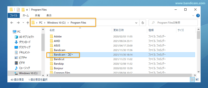 Bandicamフォルダーをコピーする