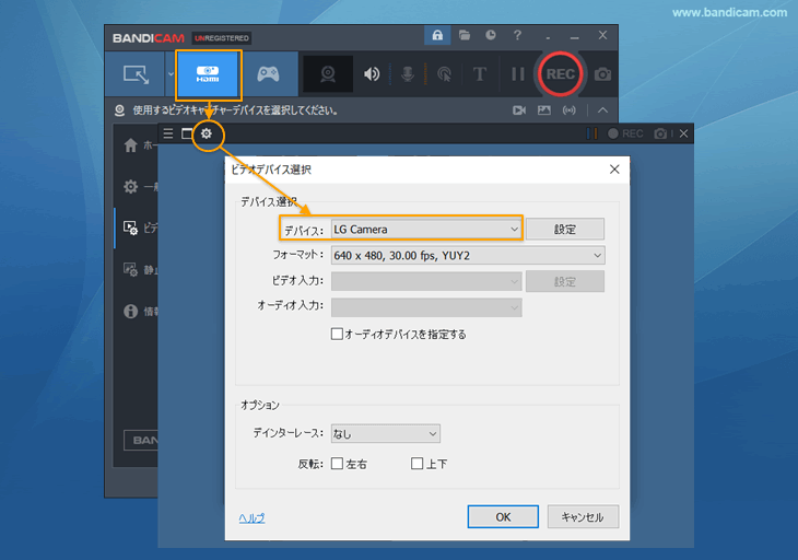 2つ目のBandicamで2台目のWebカメラを選択