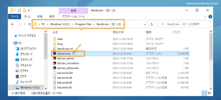 3つ目のBandicamを起動