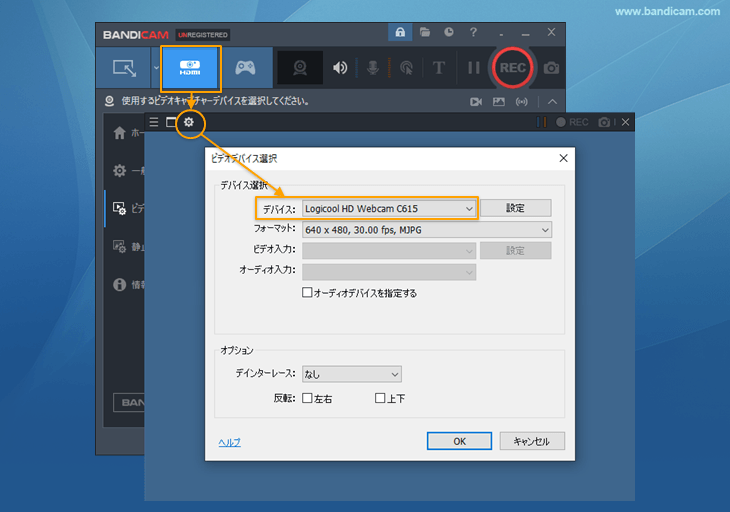 1つ目のBandicamで1台目のWebカメラを選択