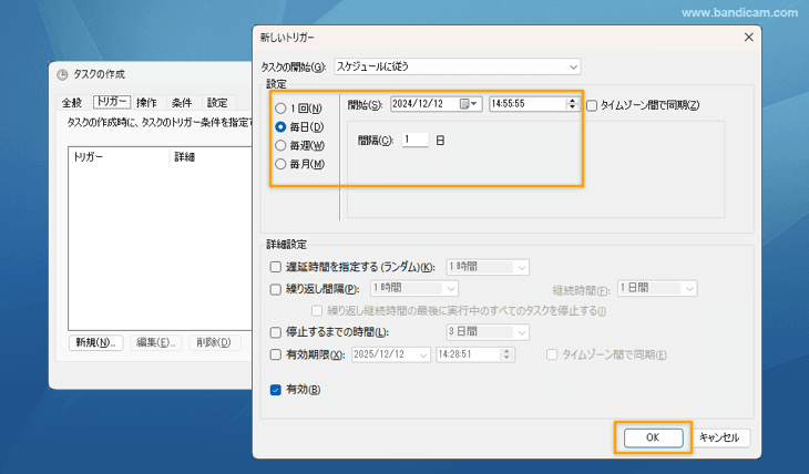 連続静止画キャプチャー開始時間設定