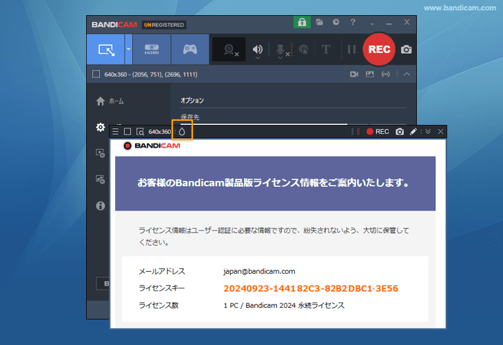 モザイクアイコンをクリックしてぼかしをかける