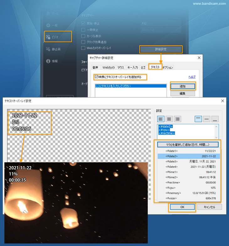 マクロの設定と実際に適用された動画 マクロの設定と実際に適用された動画