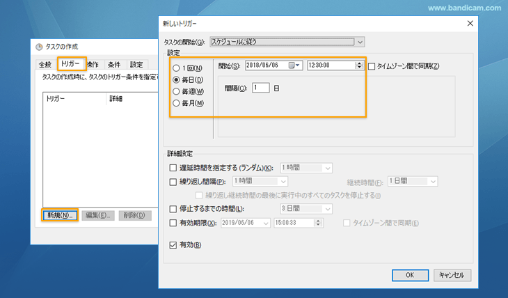 録画開始時間設定 録画開始時間設定
