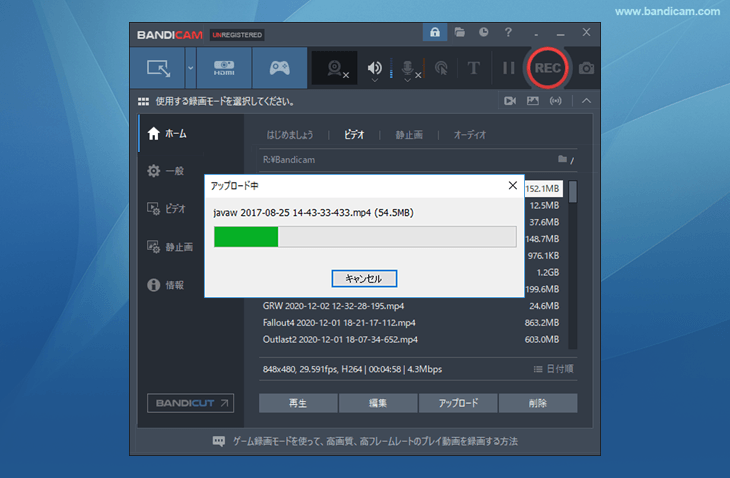 BandicamからVimeoにアップロード（投稿）